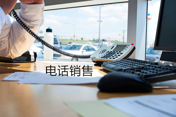 常州电话销售是自建和外包哪个好？
